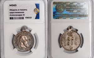 Russia Silver Medal in Memory of Alexander ... 