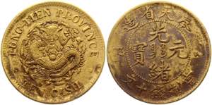 China Fengtien 10 Cash 1905 - Y# 89; Brass ... 