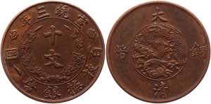 China Empire 10 Cash 1911 - Y# 27; Copper ... 