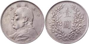 China Republic 1 Dollar 1914 - Y# 329; ... 