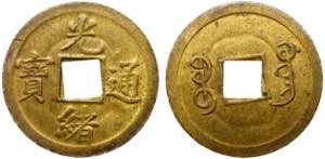China Kwangtung 1 Cash 1890 - 1908(ND) - Y# ... 