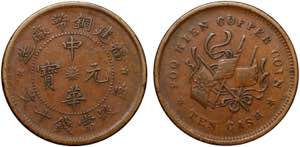 China Fukien 10 Cash 1912 (ND) - Y# 379; ... 