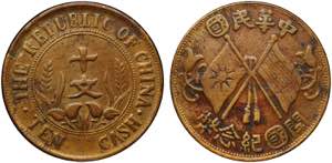China Republic 10 Cash 1912 (ND) - Y# 301.2; ... 