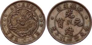 China Anhwei 10 Cash 1902 - 1906 (ND) - Y# ... 