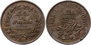 Thailand 2 Att - 1/4 Fuang 1877 (1238) - Y# ... 