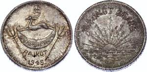 India Rajkot 1 Mohur 1945 - X# 1a; Silver; ... 