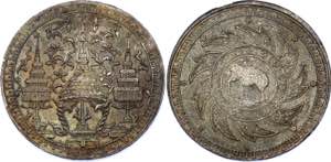 Thailand 1 Baht 1860 (ND) - Y# 11; Silver; ... 