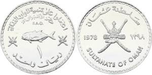Oman 1 Rial 1978 AH 1398 - KM# 65; Silver, ... 