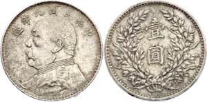 China Republic 1 Dollar 1920 (9) - Y# 329.6; ... 