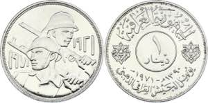 Iraq 1 Dinar 1971 AH 1390 - KM# 133; Silver; ... 