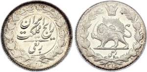 Iran 1/4 Rial 1936 AH 1315 - KM# 1127; ... 