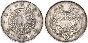 China Republic 20 Cents 1926 (15) - Y# 335; ... 