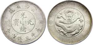 China Yunnan 50 Cents 1920 - 1931 (ND) - Y# ... 