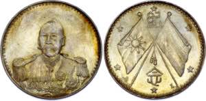 China Republic 1 Dollar 1923 (ND) Collectors ... 
