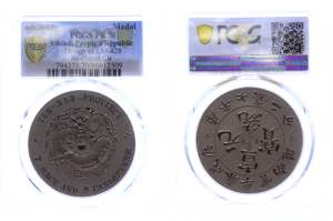 China Republic Spring Dollar Medal 2019 ... 