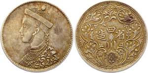 Tibet 1 Rupee 1911 - 1933 (ND) - Y# 3.2; ... 