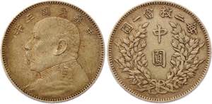 China Republic 50 Cents 1914 (3) - Y# 328; ... 