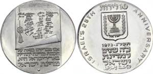 Israel 10 Lirot 1973 JE 5733 - KM# 71; Gold ... 