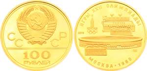 Russia - USSR 100 Roubles 1978 ЛМД - Y# ... 