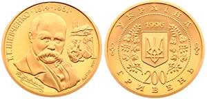 Ukraine 200 Hryven 1996 - KM# 37; Gold ... 
