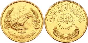 Egypt 5 Pounds 1960 AH 1379 - KM# 402; Gold ... 