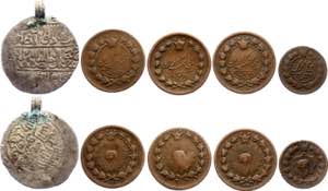 Iran Lot of 5 Coins 19th Century - Copper; ... 