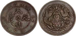 China Empire 10 Cents 1903 - 1905 (ND) Struk ... 