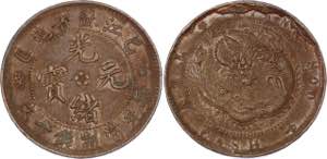 China Kiangsu 10 Cash 1905 (42) Buckled Die ... 
