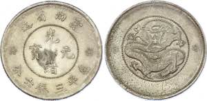 China Yunnan 50 Cents 1949 (ND) - Y# 257.3; ... 