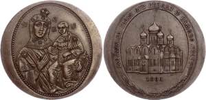 Russia Bronze Token in Memory of Coronation ... 
