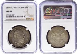 Russia 1 Rouble 1886 ... 