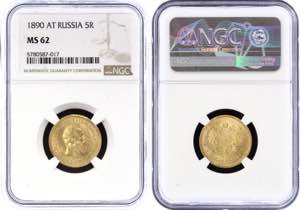 Russia 5 Roubles 1890 ... 