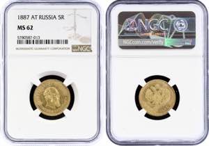 Russia 5 Roubles 1887 ... 