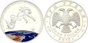 Russian Federation 3 Roubles 2015 - Silver, ... 