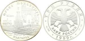 Russian Federation 3 Roubles 1999 - Silver ... 