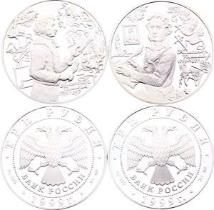 Russian Federation 2 x 3 Roubles 1999 - ... 
