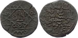 Georgia Bagratids Æ Fals 1227 AD Rusudan - ... 
