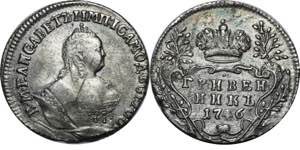 Russia Grivennik 1746  - Bit# 202; Silver ... 