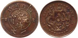 China Hupeh 1 Cash 1906 (ND) - Y# 121; Brass ... 