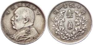 China Republic 10 Cents 1914 (3) - Y# 326; ... 