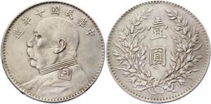 China Republic 1 Dollar 1921 (10) - Y# ... 