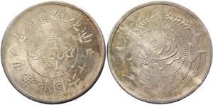 China Sinkiang Tael 1917 (6) - Y# 45; Silver ... 