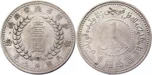 China Sinkiang Dollar 1949 // 38 - Y# 46.3; ... 