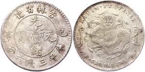China Kirin 50 Cents 1899  - Y# 182.3; ... 