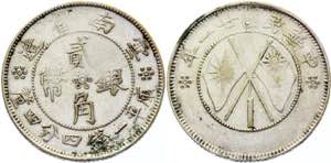 China Yunnan 20 Cents 1932 (21) - Y# 491; ... 