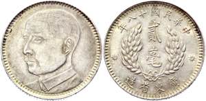 China Kwangtung 20 Cents 1929 (18) - Y# 426; ... 