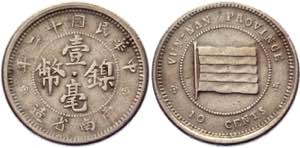 China Yunnan 10 Cents 1923 (12) - Y# 486; ... 