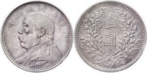 China Republic 1 Dollar 1914 (3) - Y# 329; ... 
