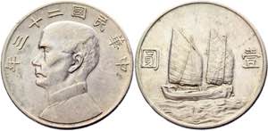 China Republic 1 Dollar 1934 (23) - Y# 345; ... 