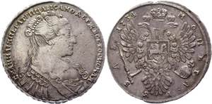 Russia 1 Rouble 1734 R - Bit# 99 (R); 4 R by ... 